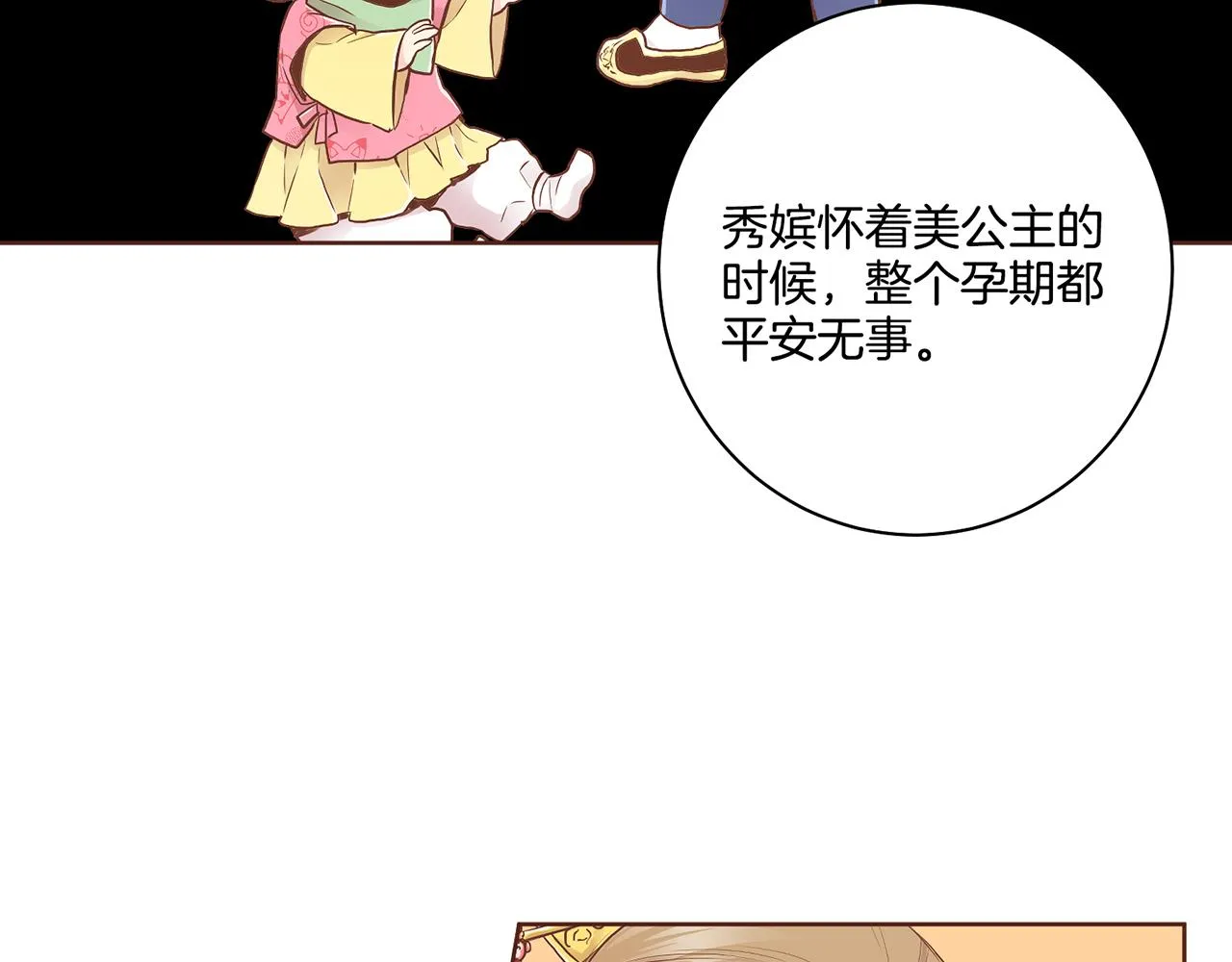 第167话 婆媳谈话 第65页