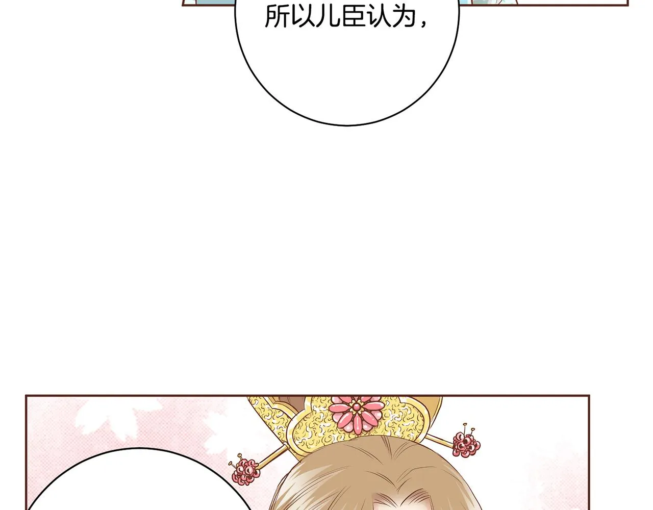 第167话 婆媳谈话 第67页