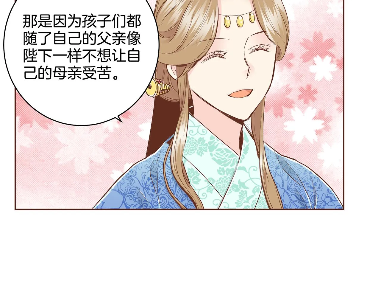 第167话 婆媳谈话 第68页