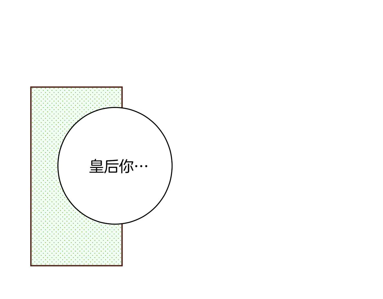 第167话 婆媳谈话 第71页