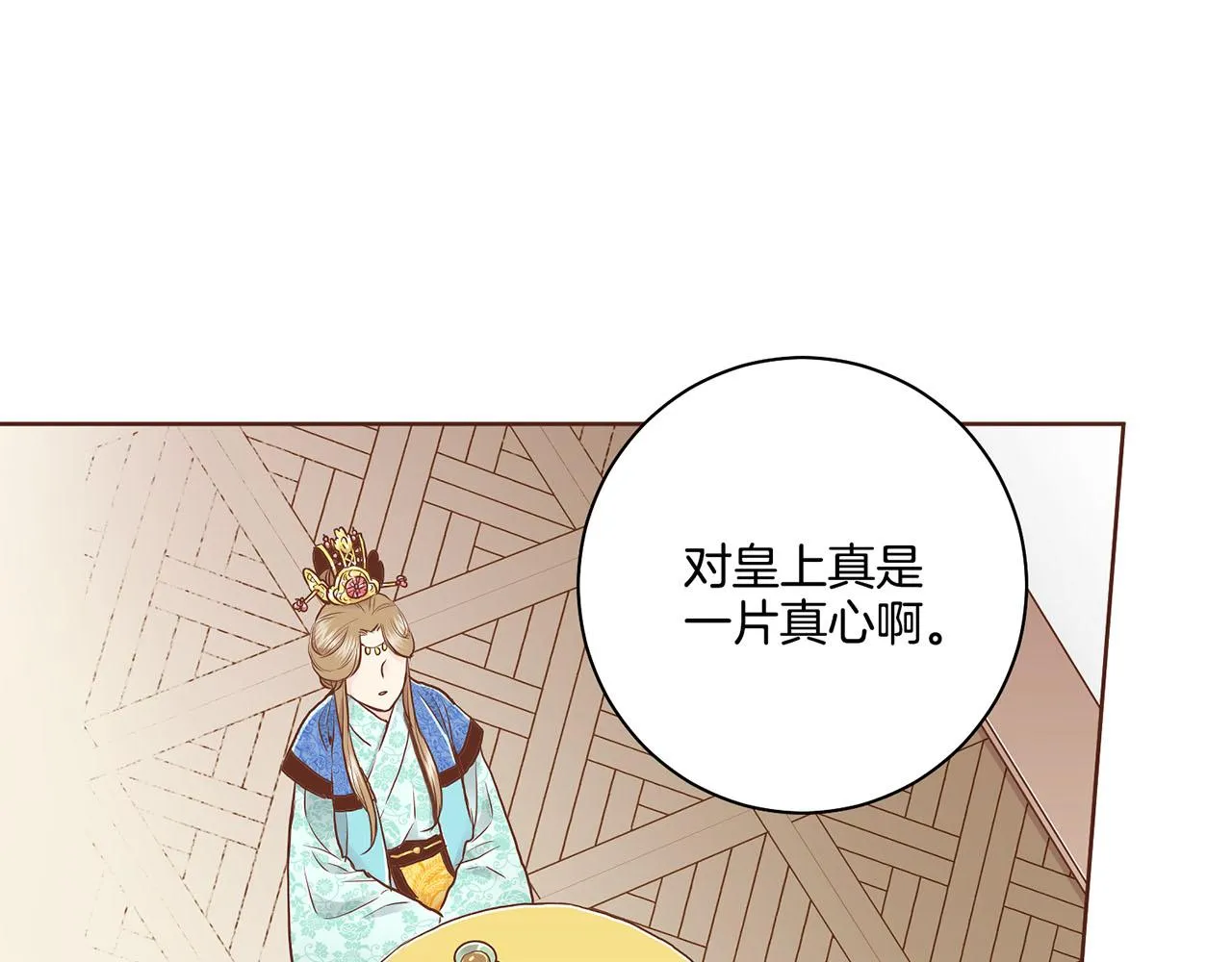 第167话 婆媳谈话 第72页