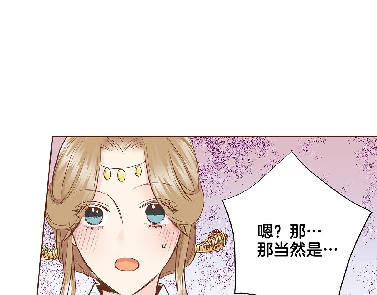 第167话 婆媳谈话 第74页