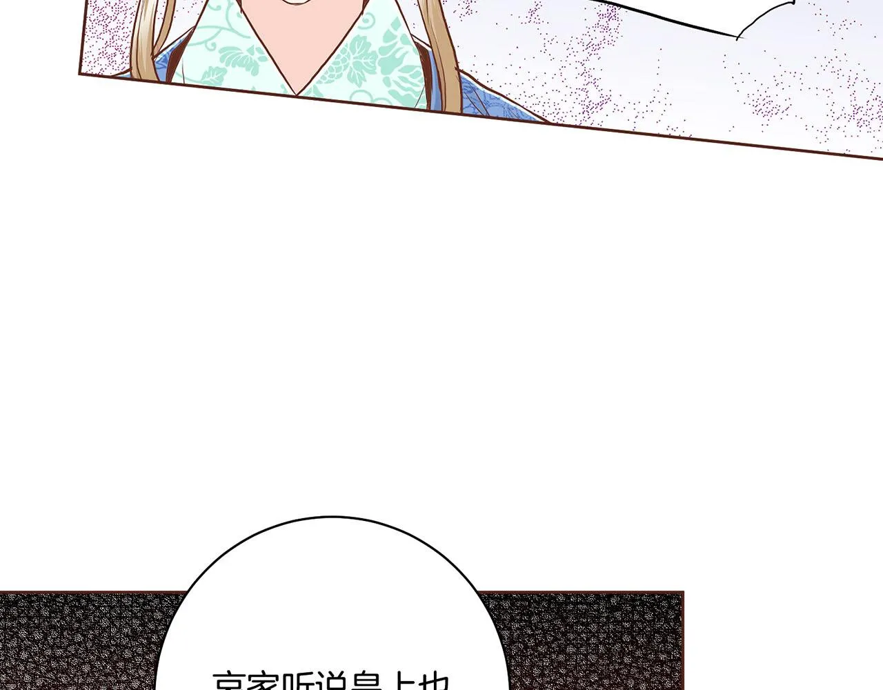 第167话 婆媳谈话 第75页