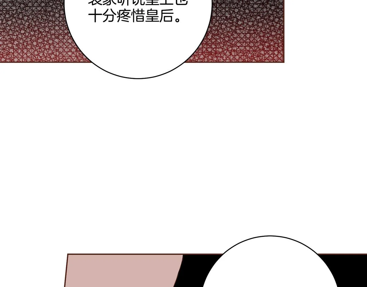 第167话 婆媳谈话 第76页