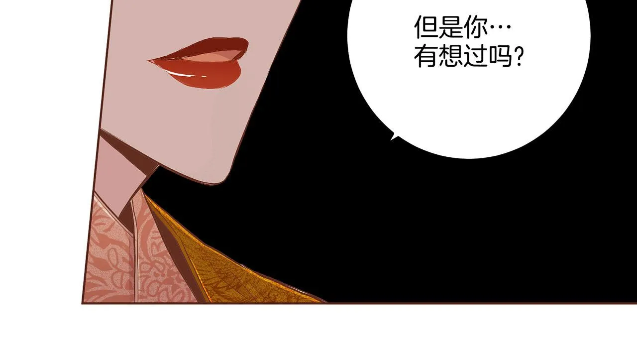 第167话 婆媳谈话 第77页