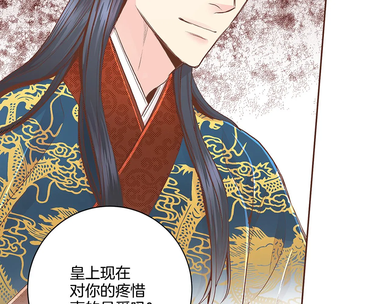 第167话 婆媳谈话 第79页