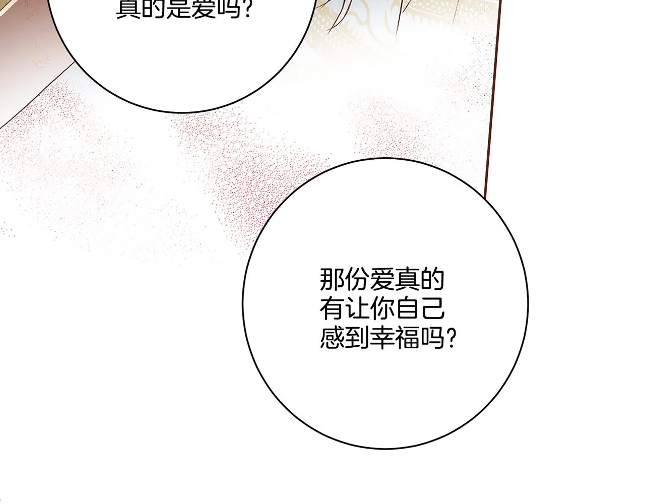 第167话 婆媳谈话 第80页