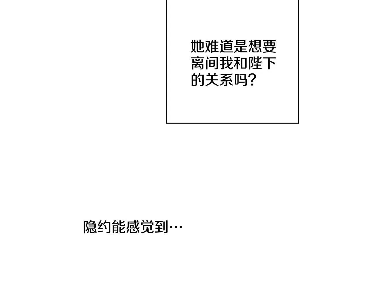 第167话 婆媳谈话 第91页