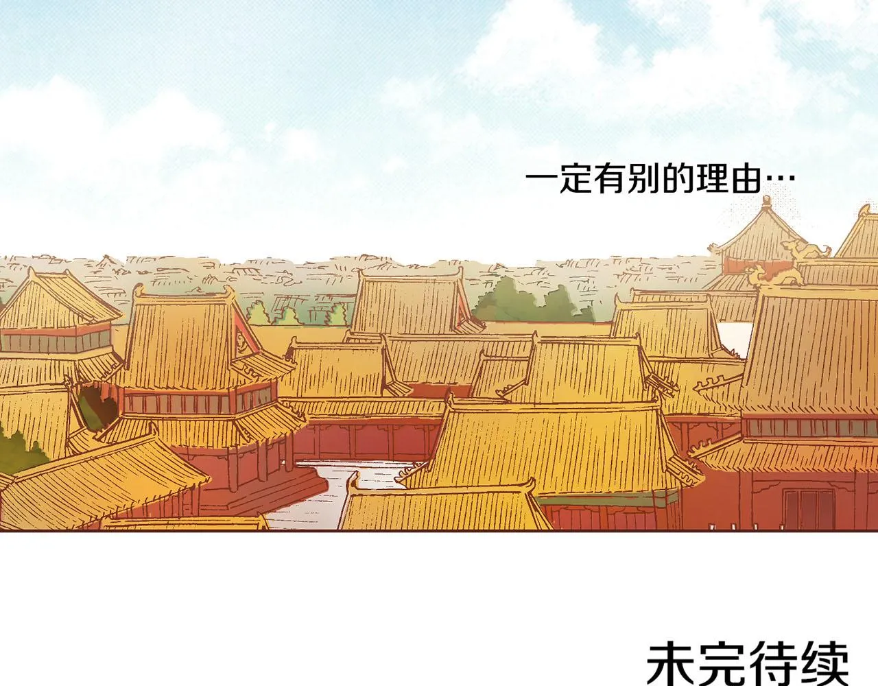 第167话 婆媳谈话 第93页