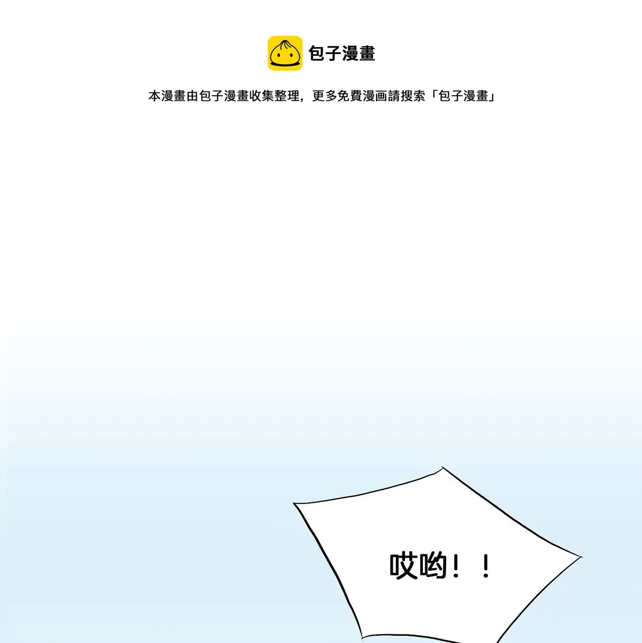 第166话 因祸得福 第1页