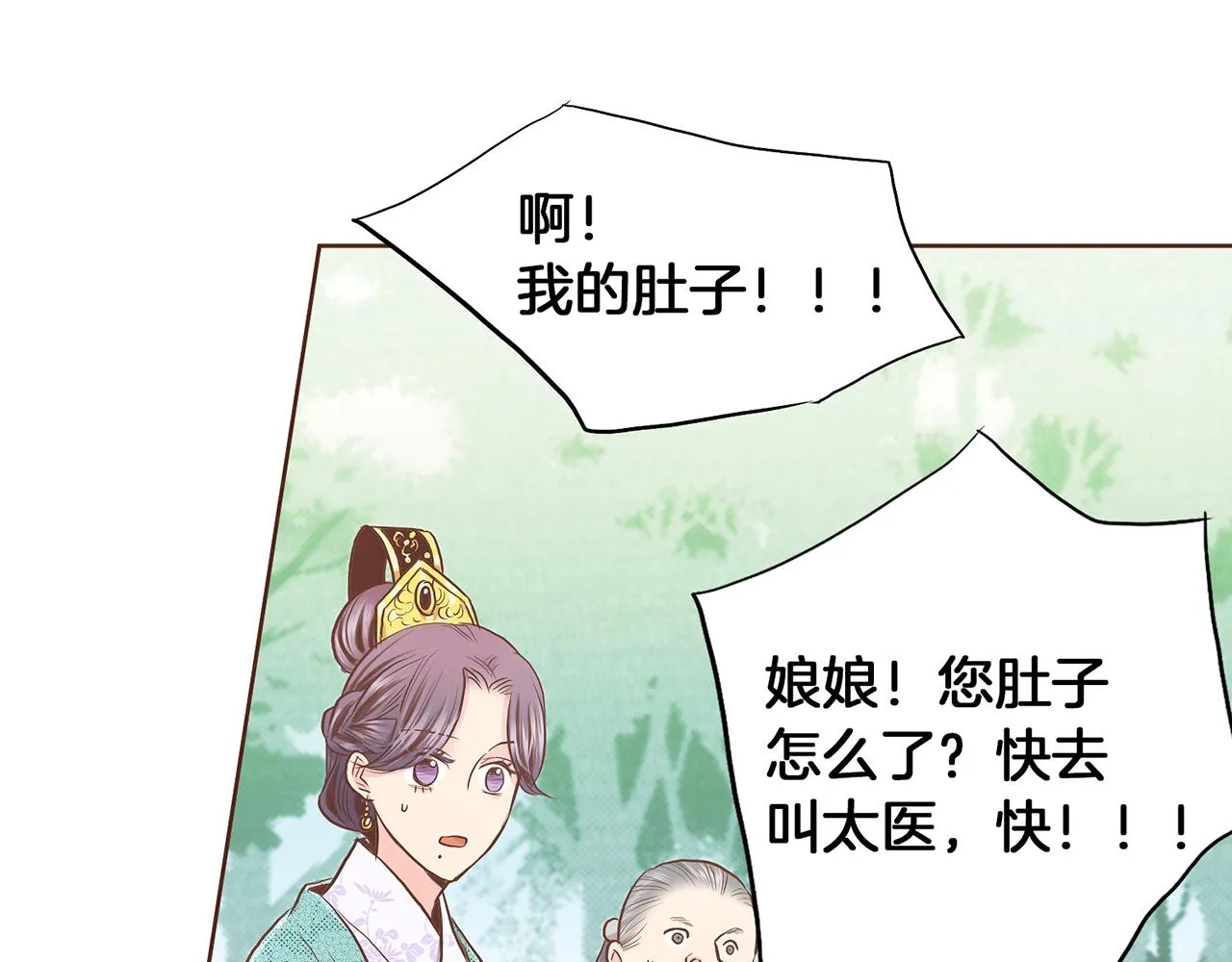 第166话 因祸得福 第5页