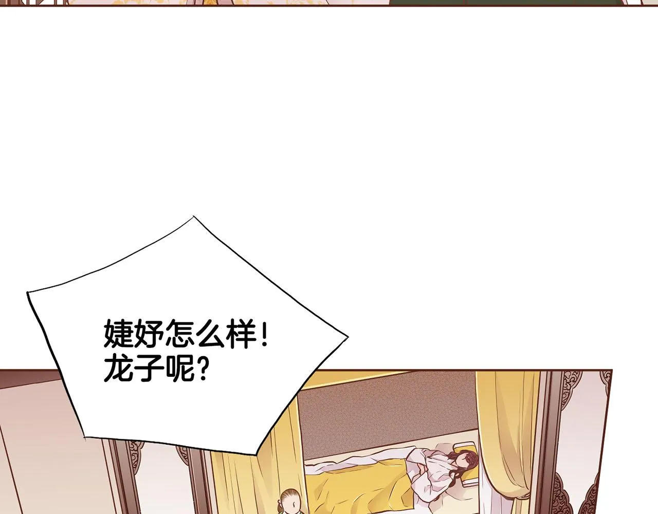 第166话 因祸得福 第14页