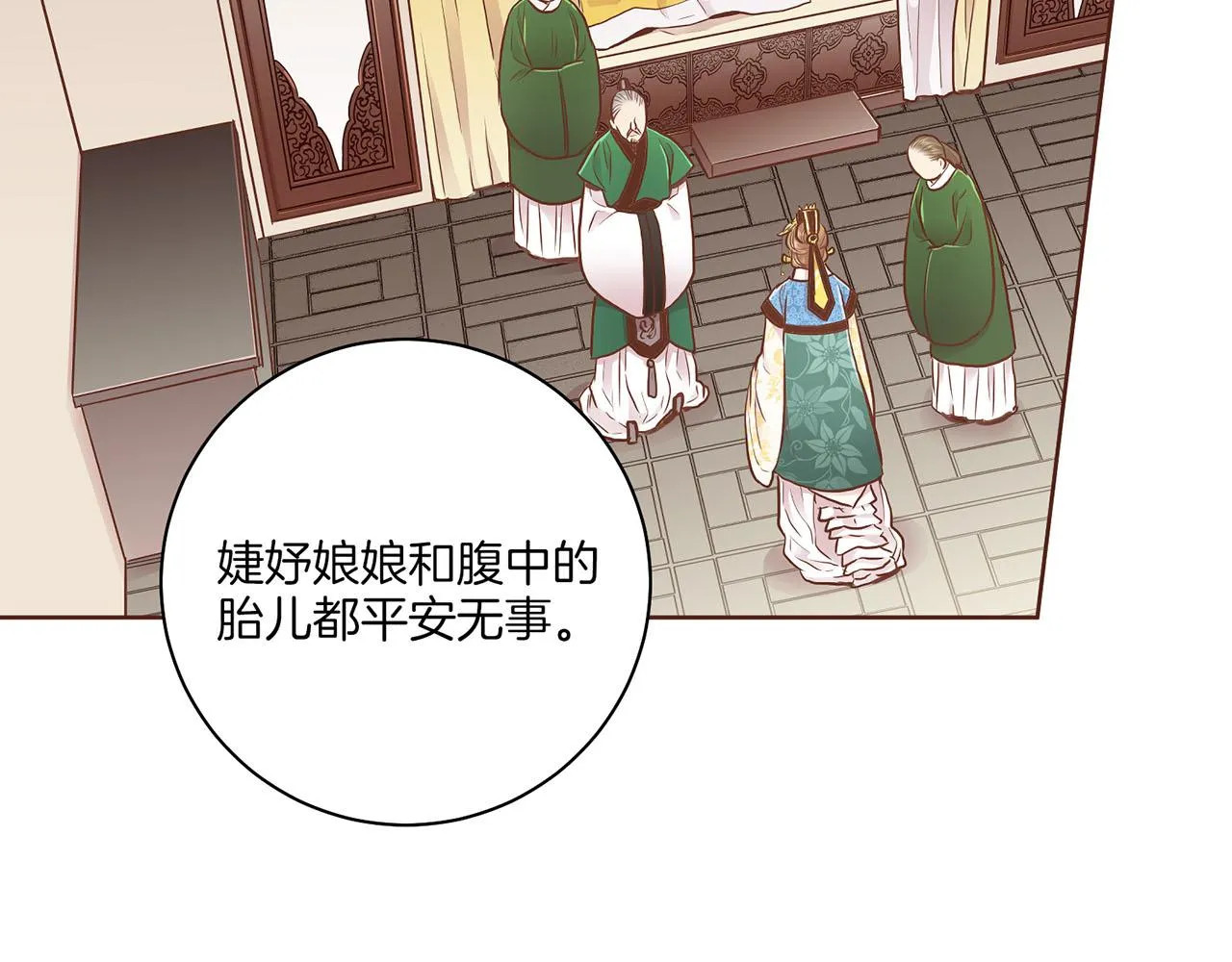 第166话 因祸得福 第15页
