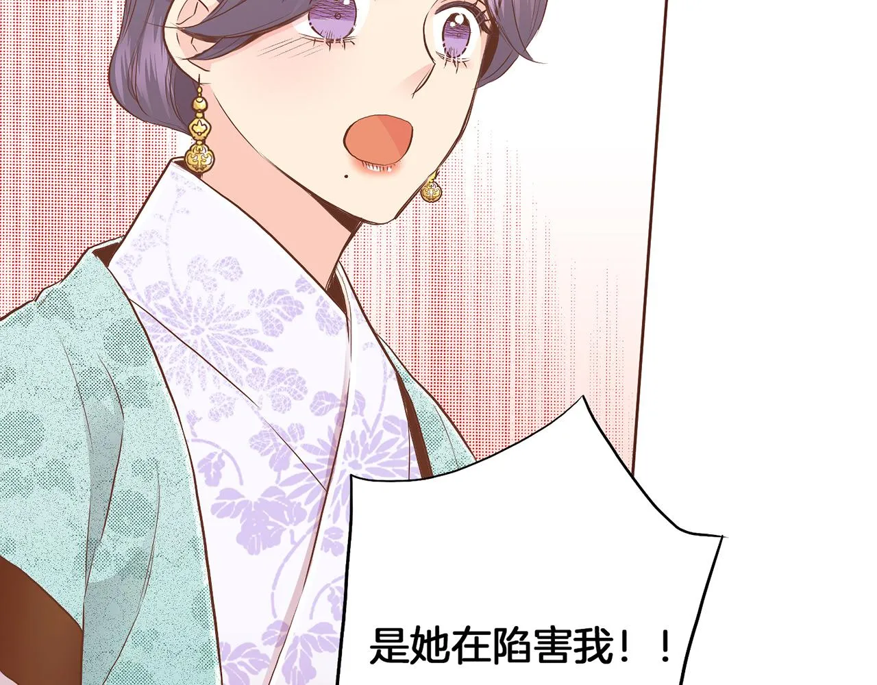 第166话 因祸得福 第21页