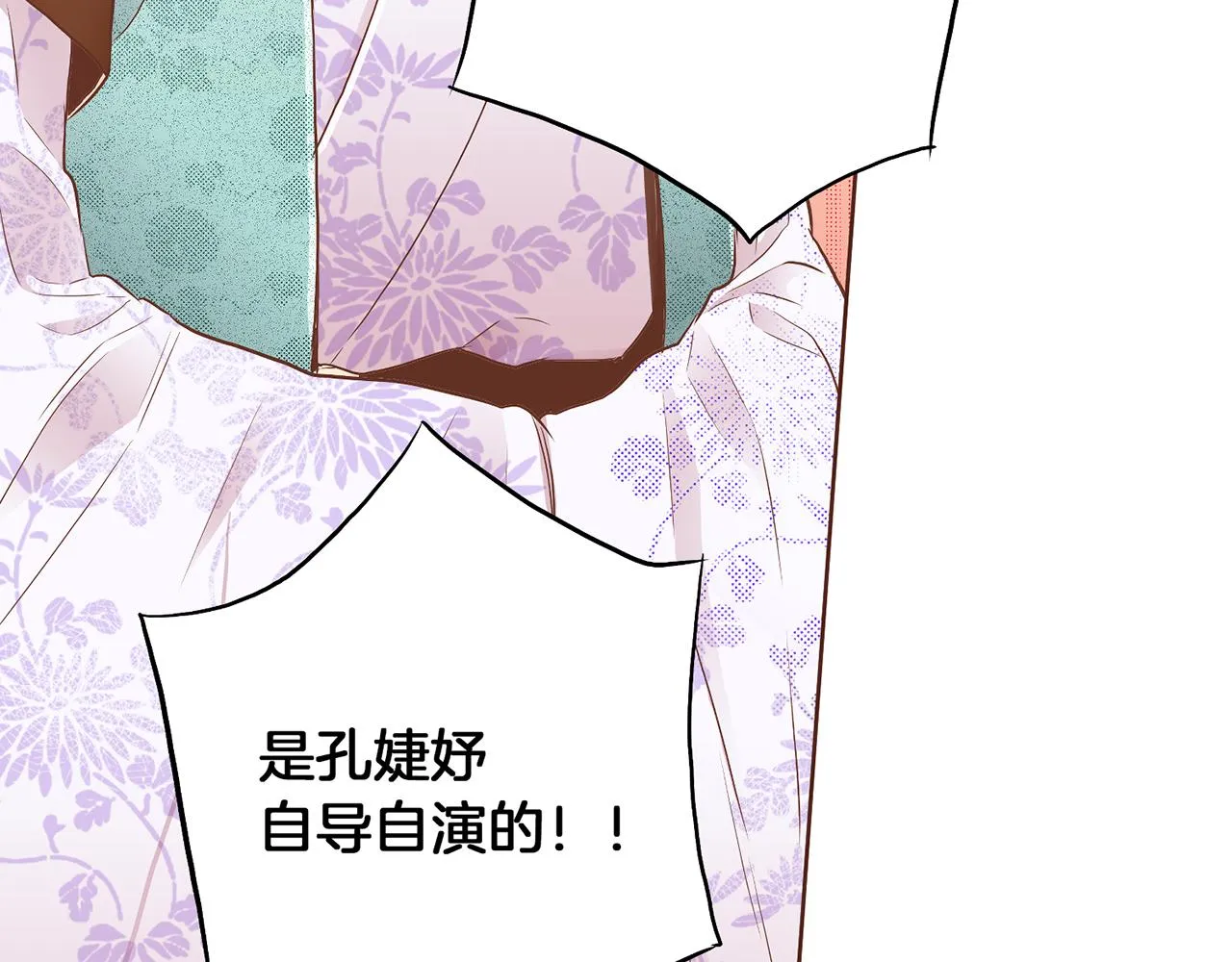 第166话 因祸得福 第22页