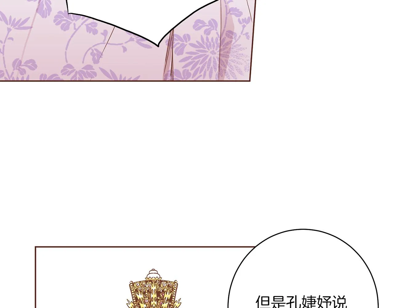 第166话 因祸得福 第23页