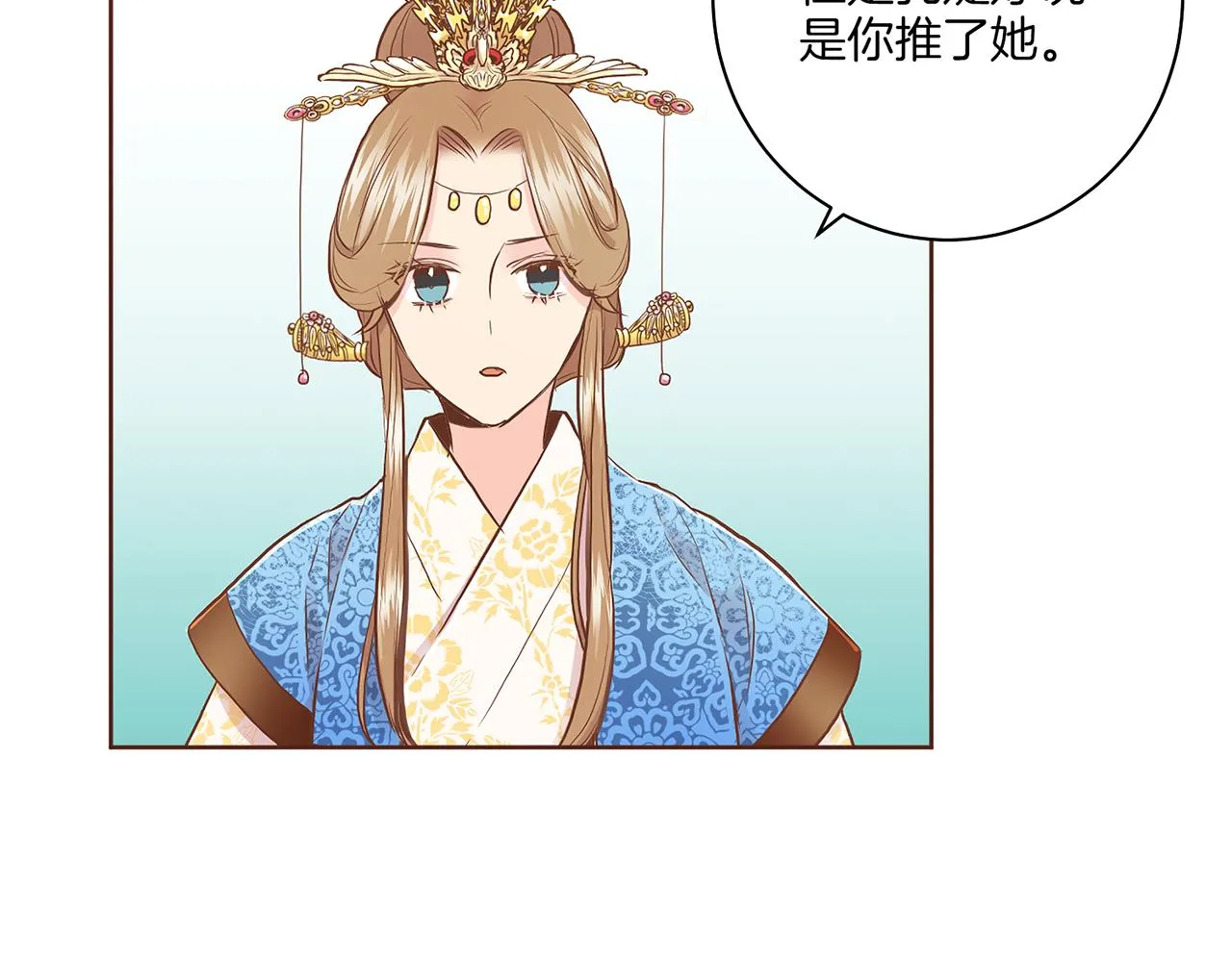第166话 因祸得福 第24页