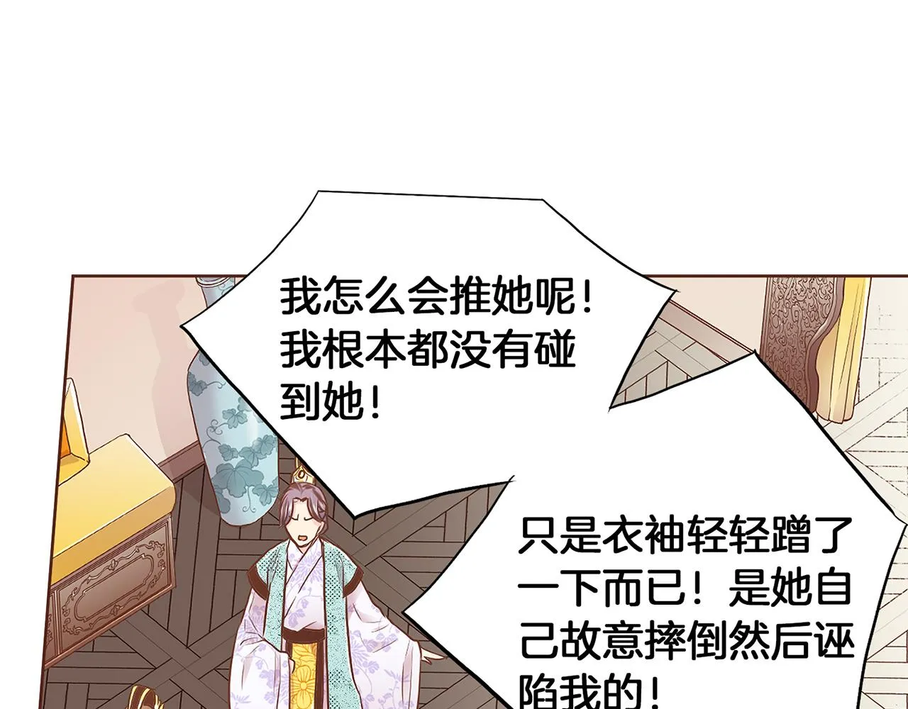 第166话 因祸得福 第25页