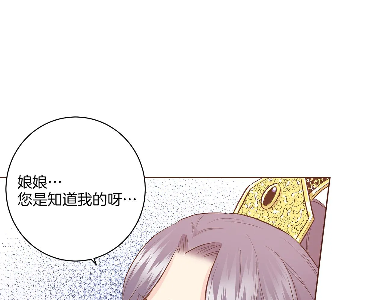 第166话 因祸得福 第28页