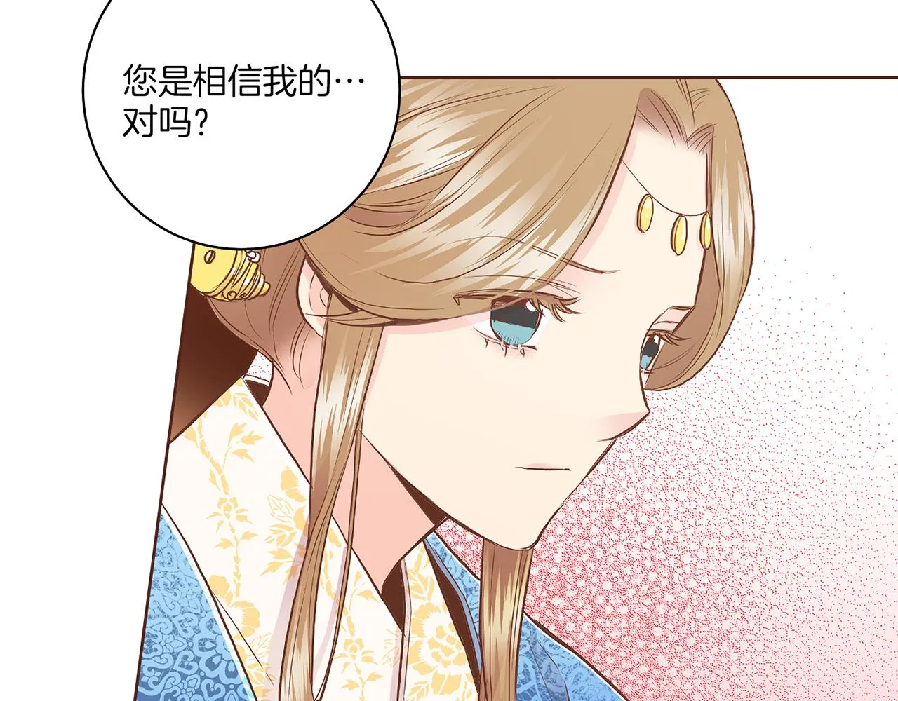 第166话 因祸得福 第30页