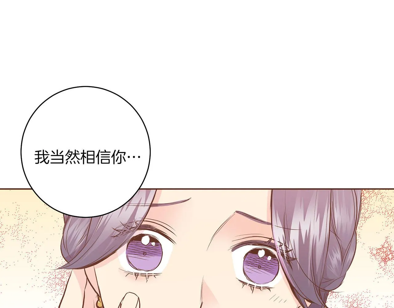 第166话 因祸得福 第32页