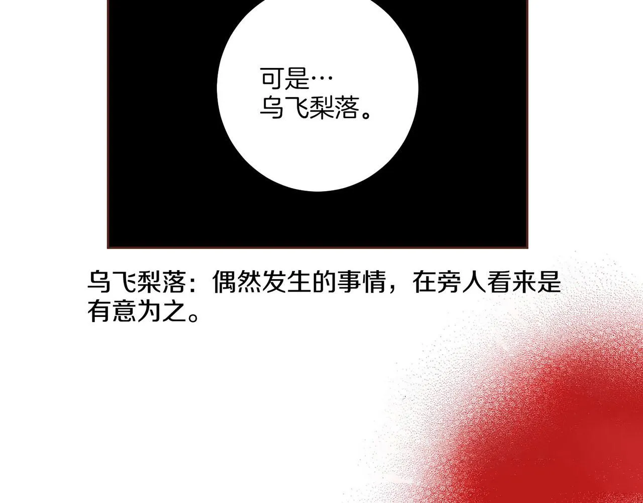 第166话 因祸得福 第34页