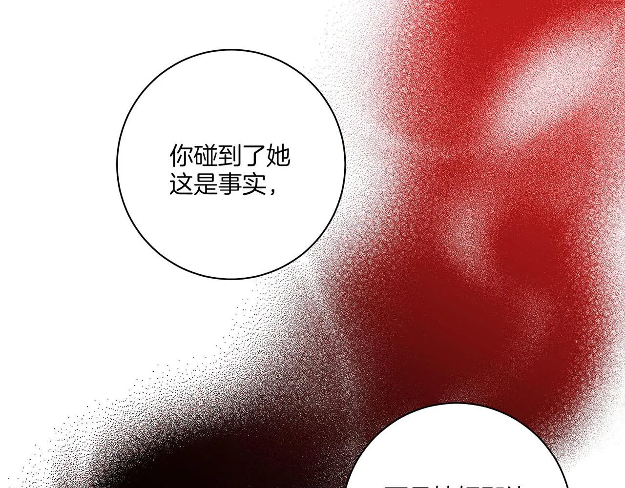 第166话 因祸得福 第35页