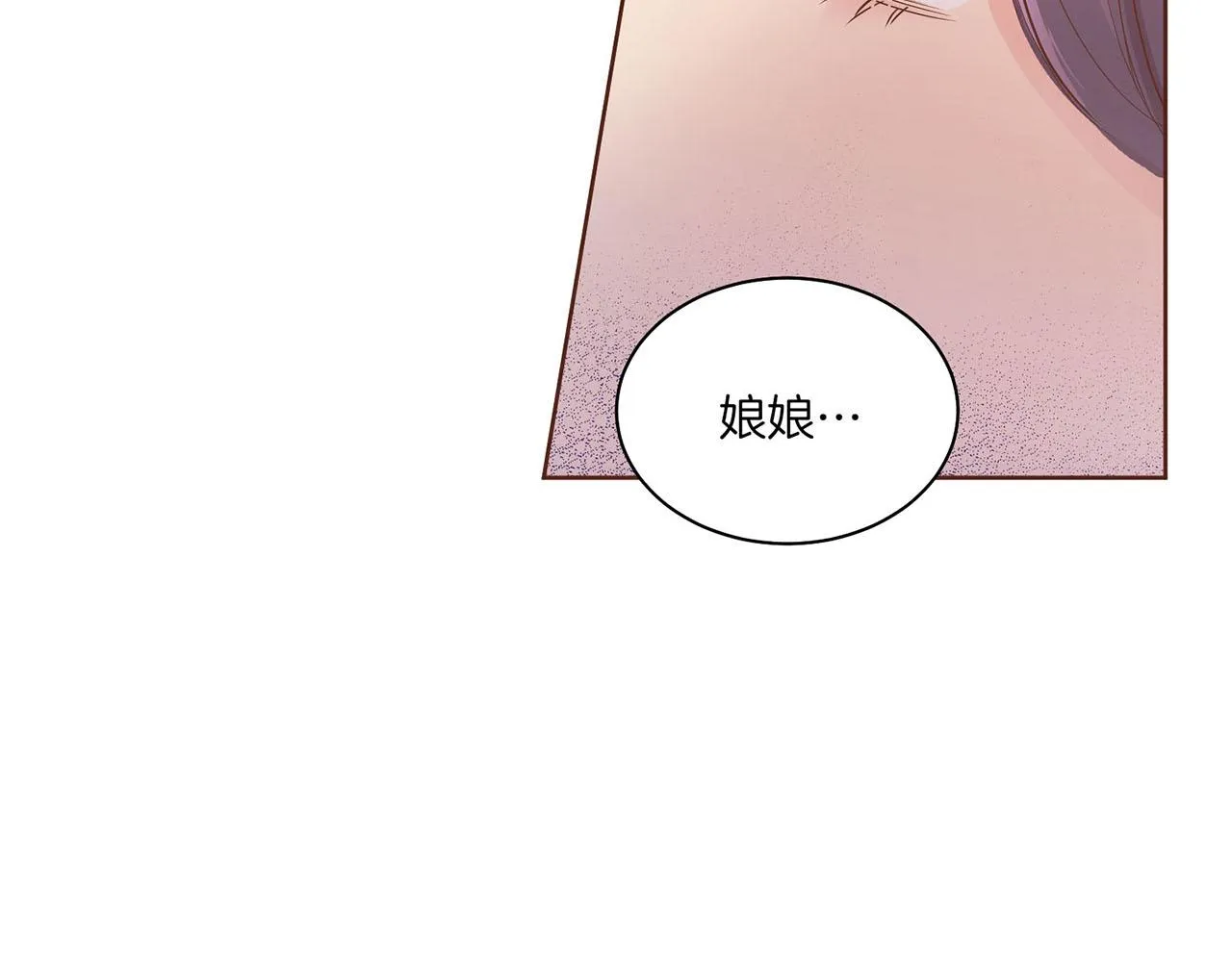 第166话 因祸得福 第38页