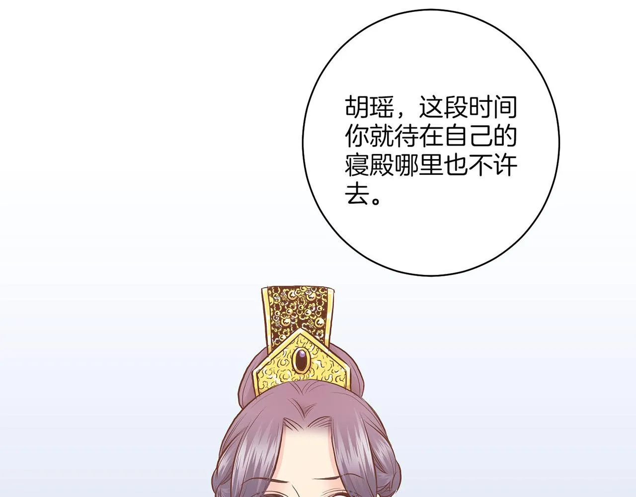 第166话 因祸得福 第39页