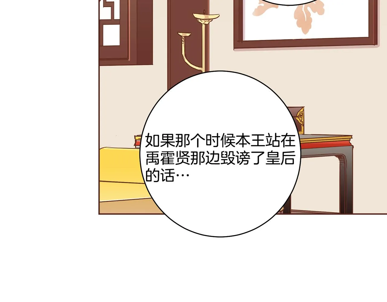 第166话 因祸得福 第51页