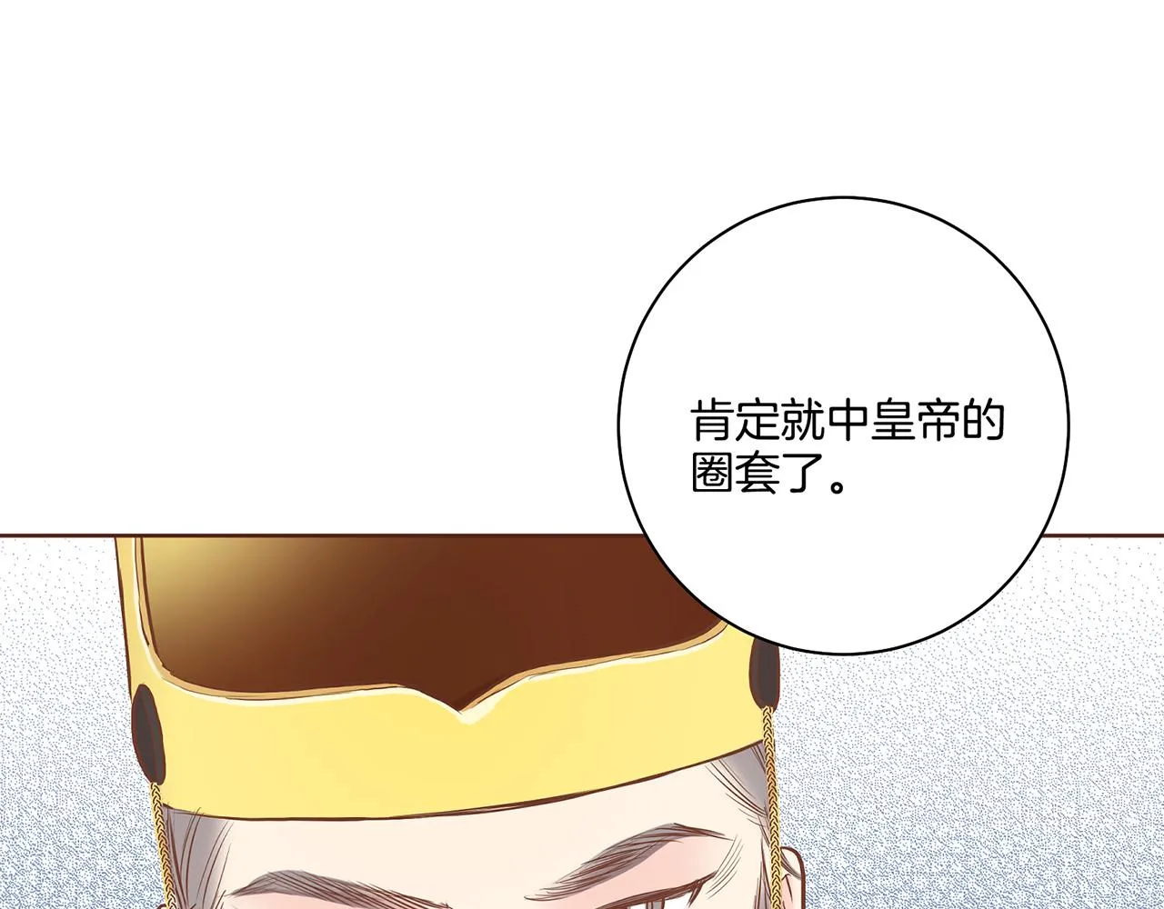 第166话 因祸得福 第52页