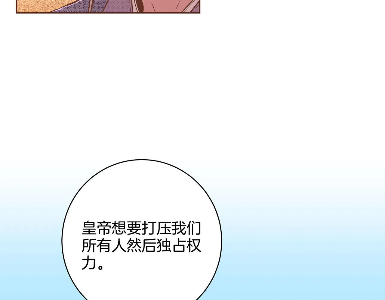 第166话 因祸得福 第57页