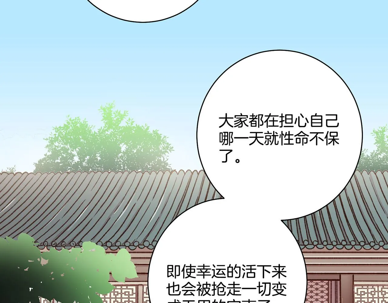 第166话 因祸得福 第58页
