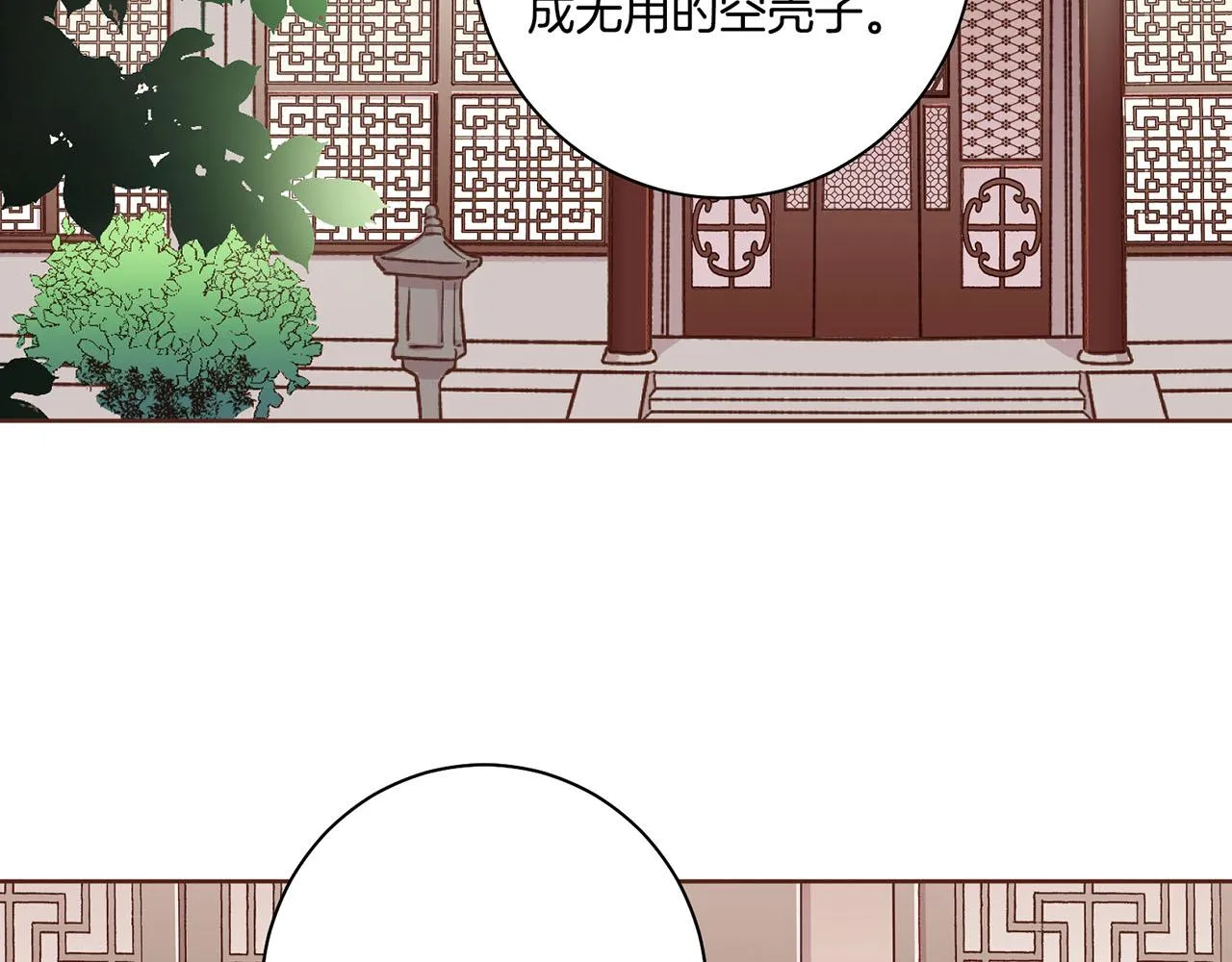 第166话 因祸得福 第59页