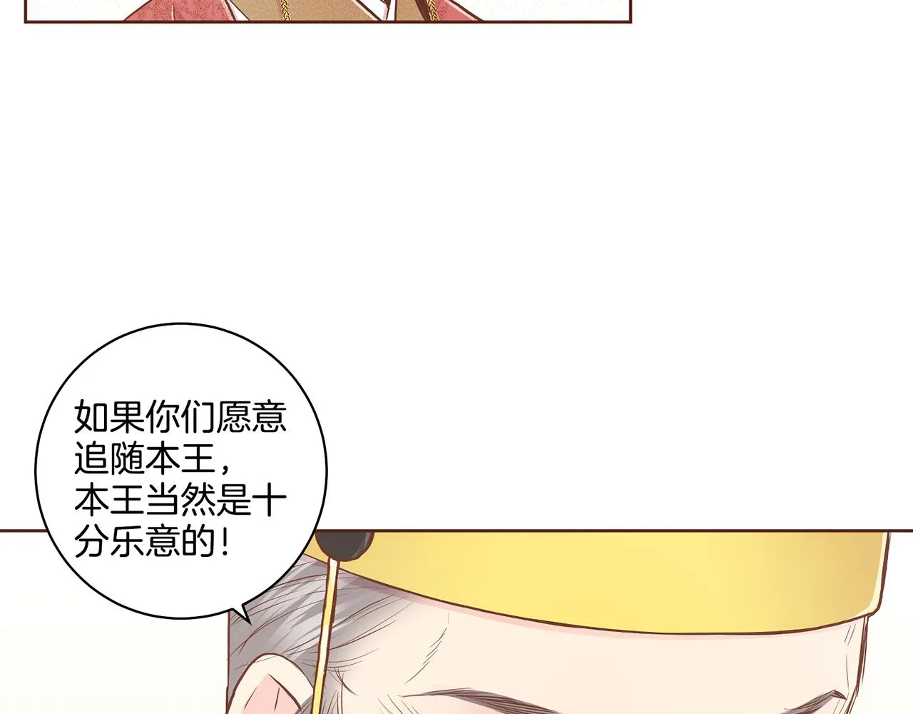 第166话 因祸得福 第63页