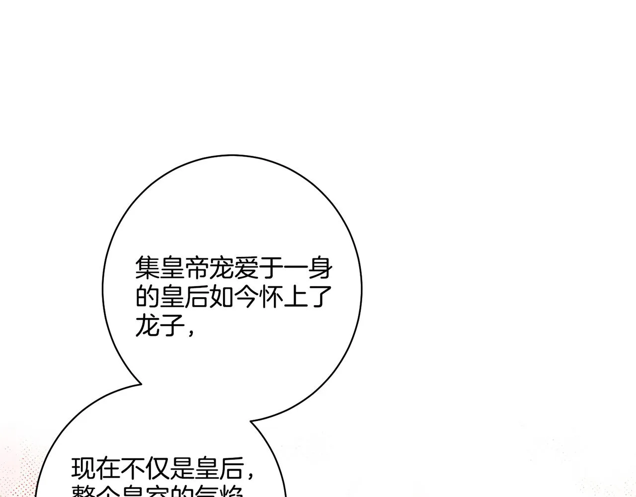 第166话 因祸得福 第68页