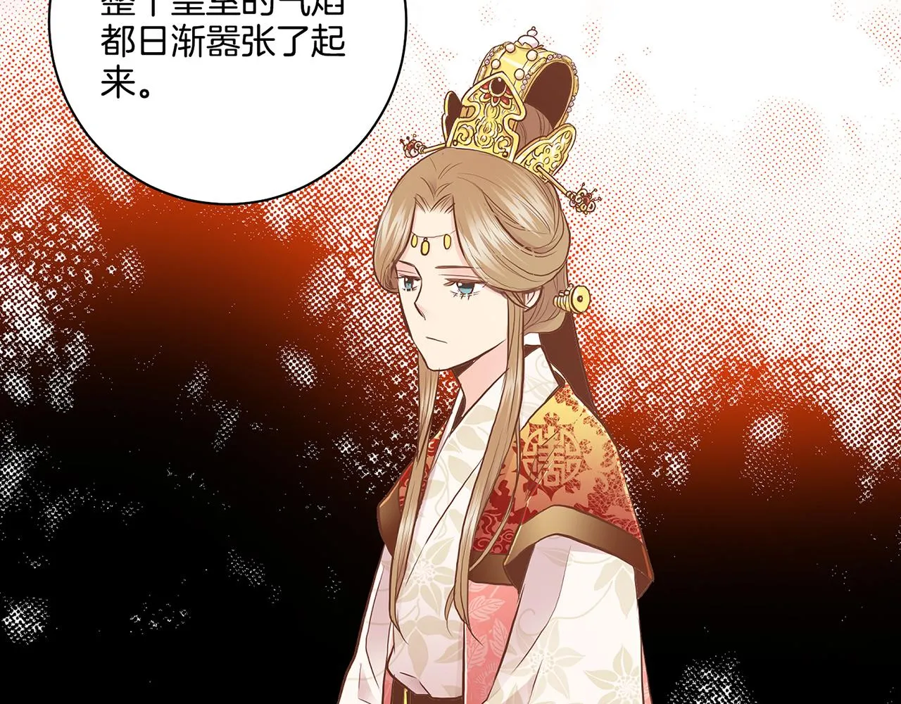 第166话 因祸得福 第69页