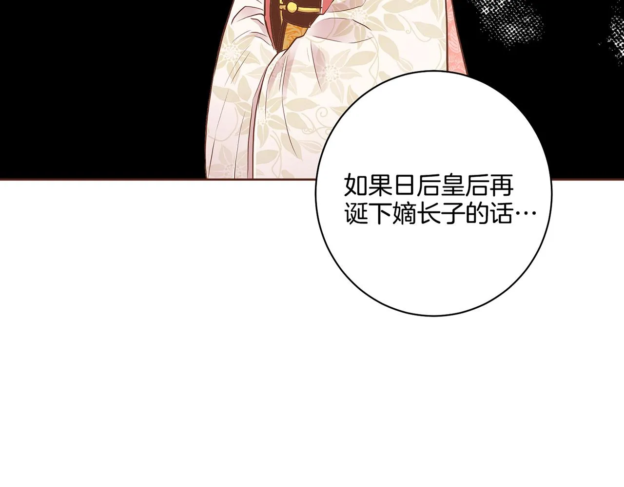 第166话 因祸得福 第70页