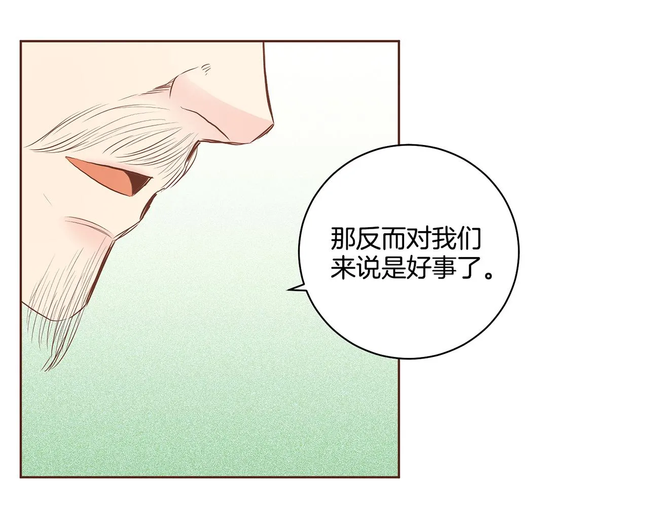 第166话 因祸得福 第71页