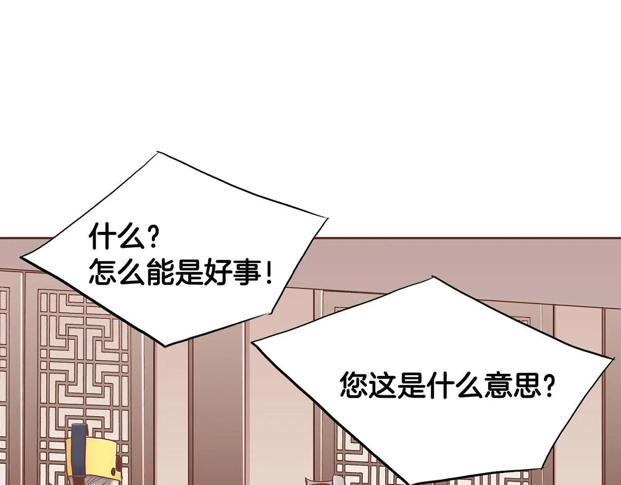 第166话 因祸得福 第72页