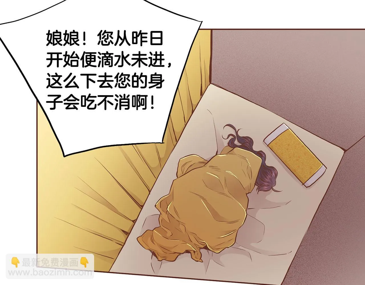第166话 因祸得福 第79页