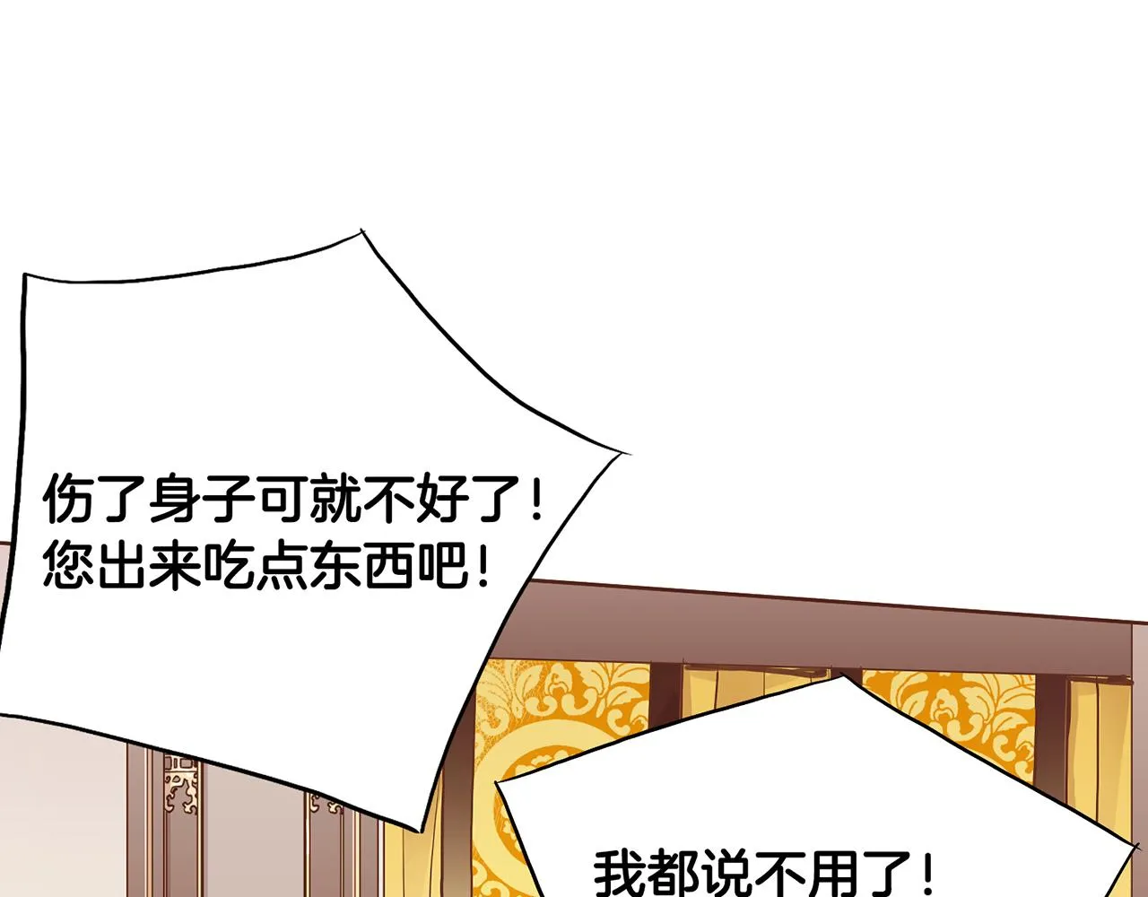 第166话 因祸得福 第81页