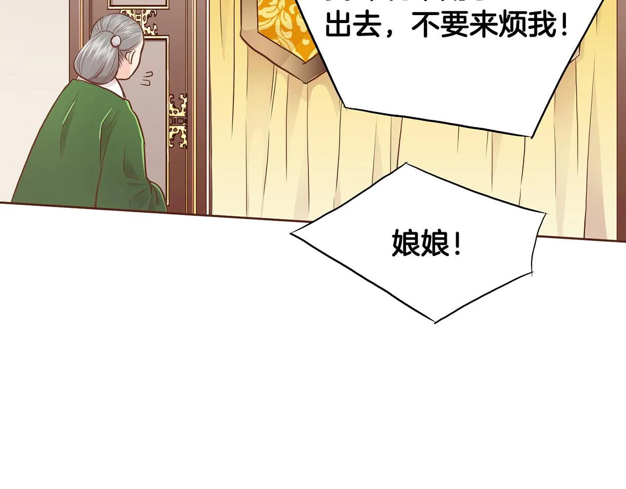 第166话 因祸得福 第82页