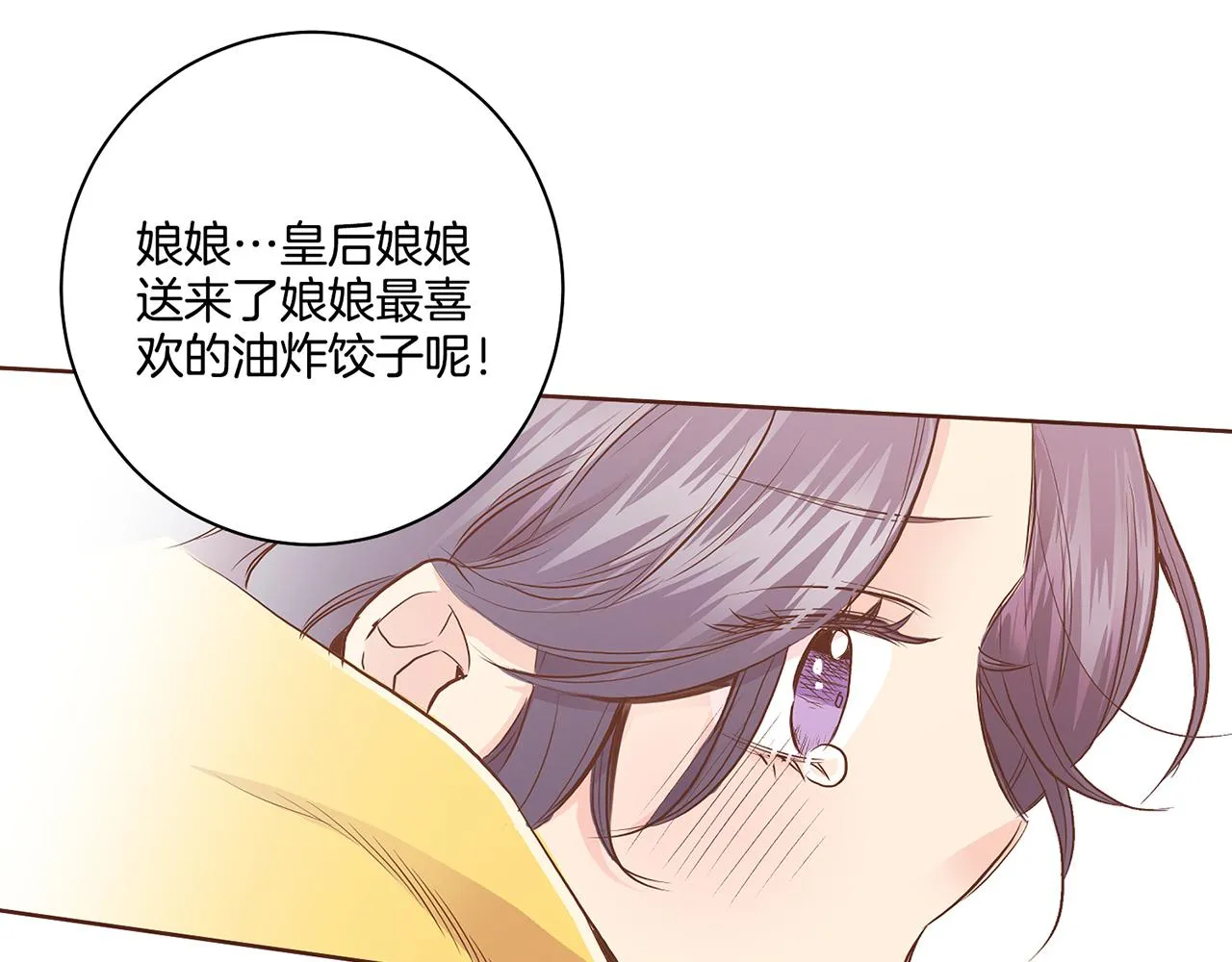 第166话 因祸得福 第83页