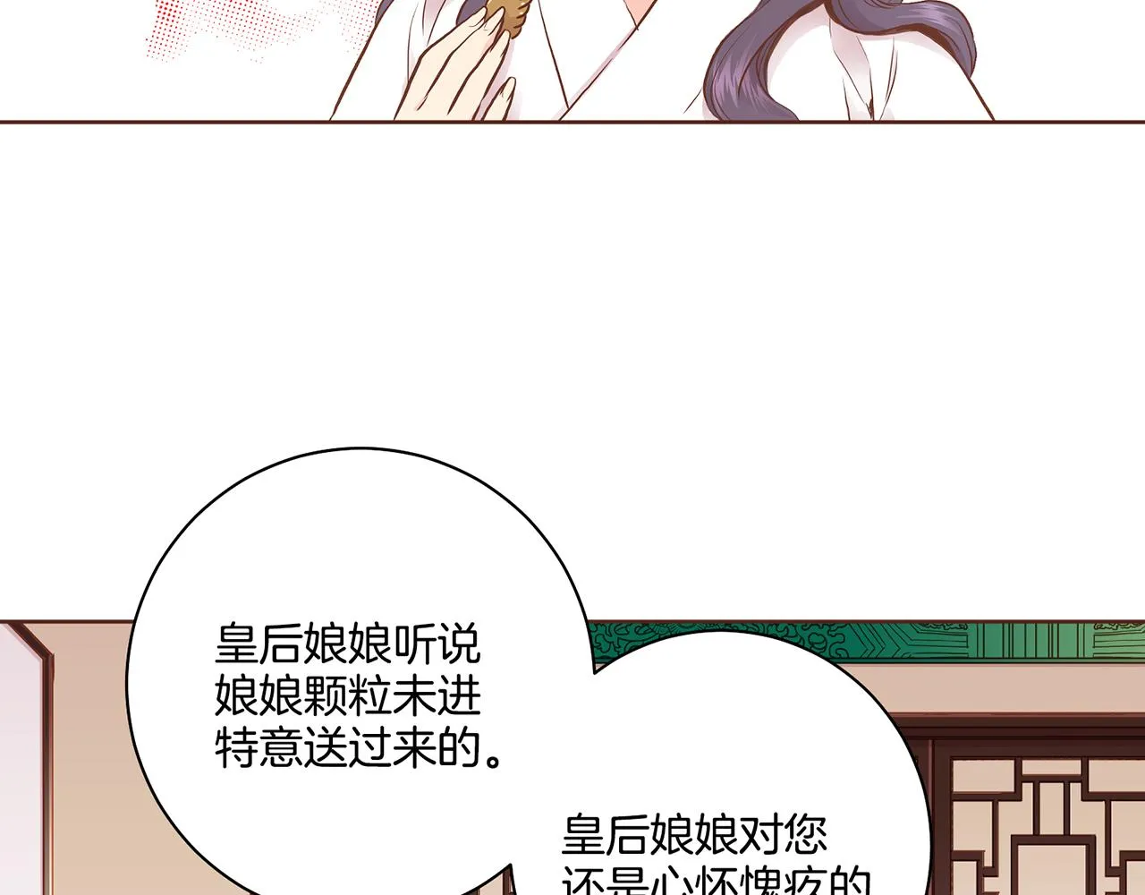 第166话 因祸得福 第87页