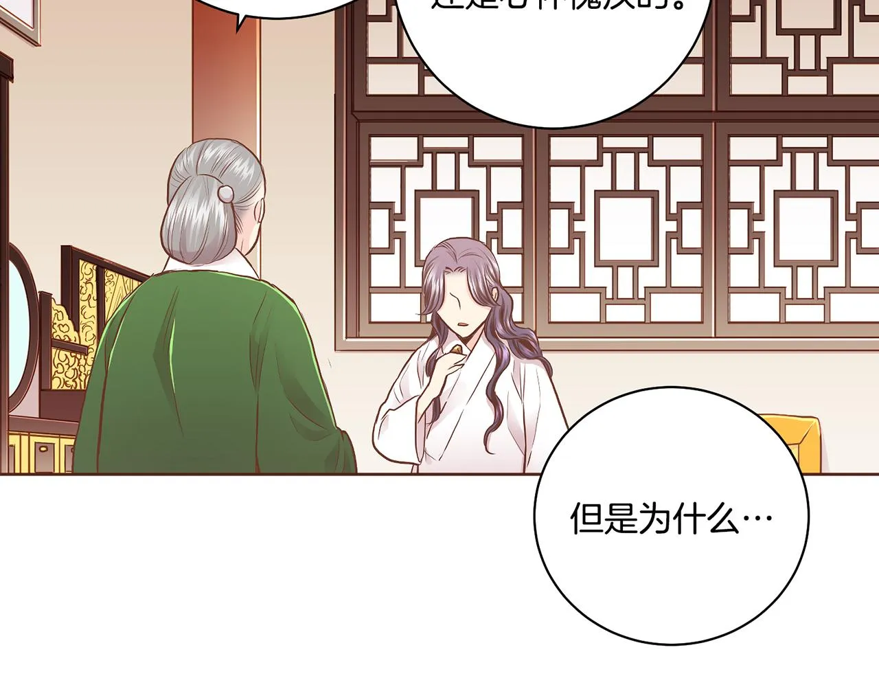 第166话 因祸得福 第88页