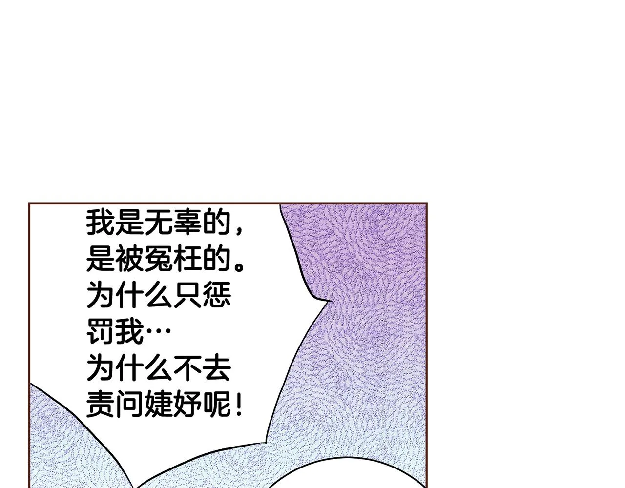 第166话 因祸得福 第89页