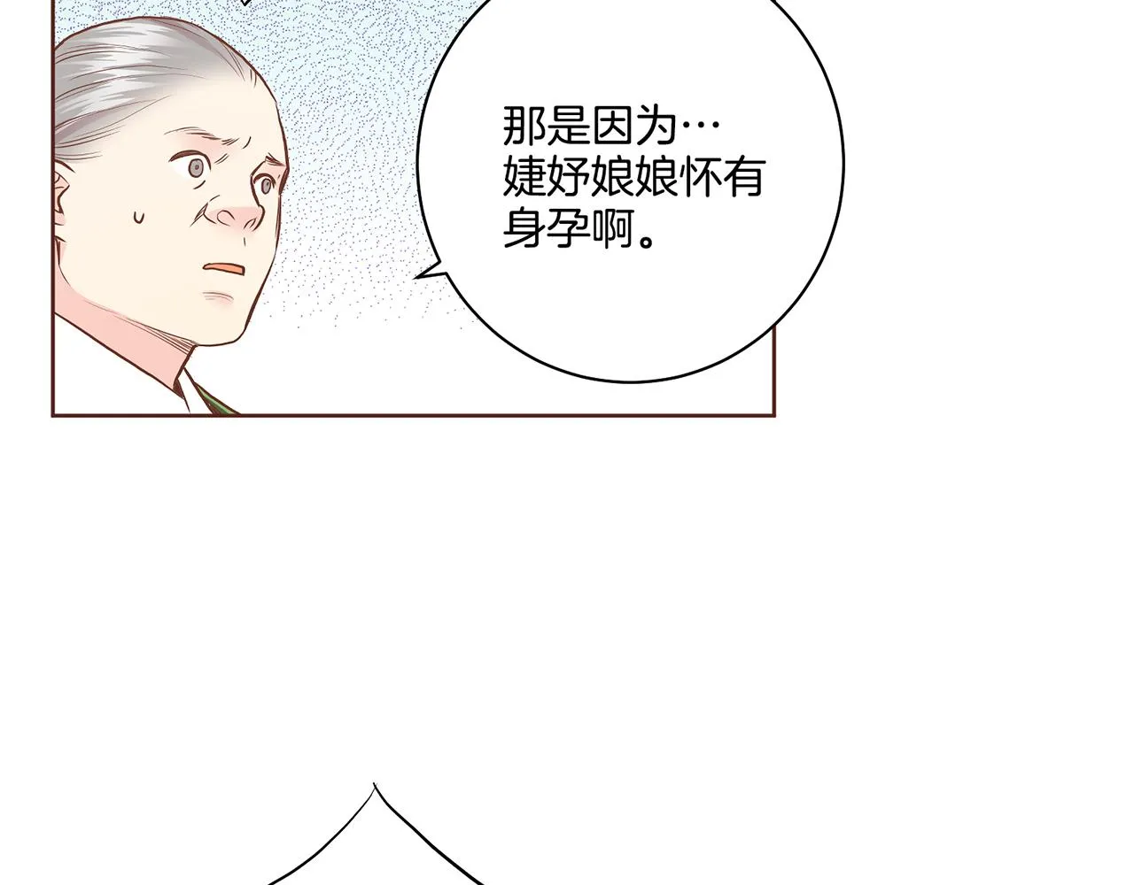 第166话 因祸得福 第90页