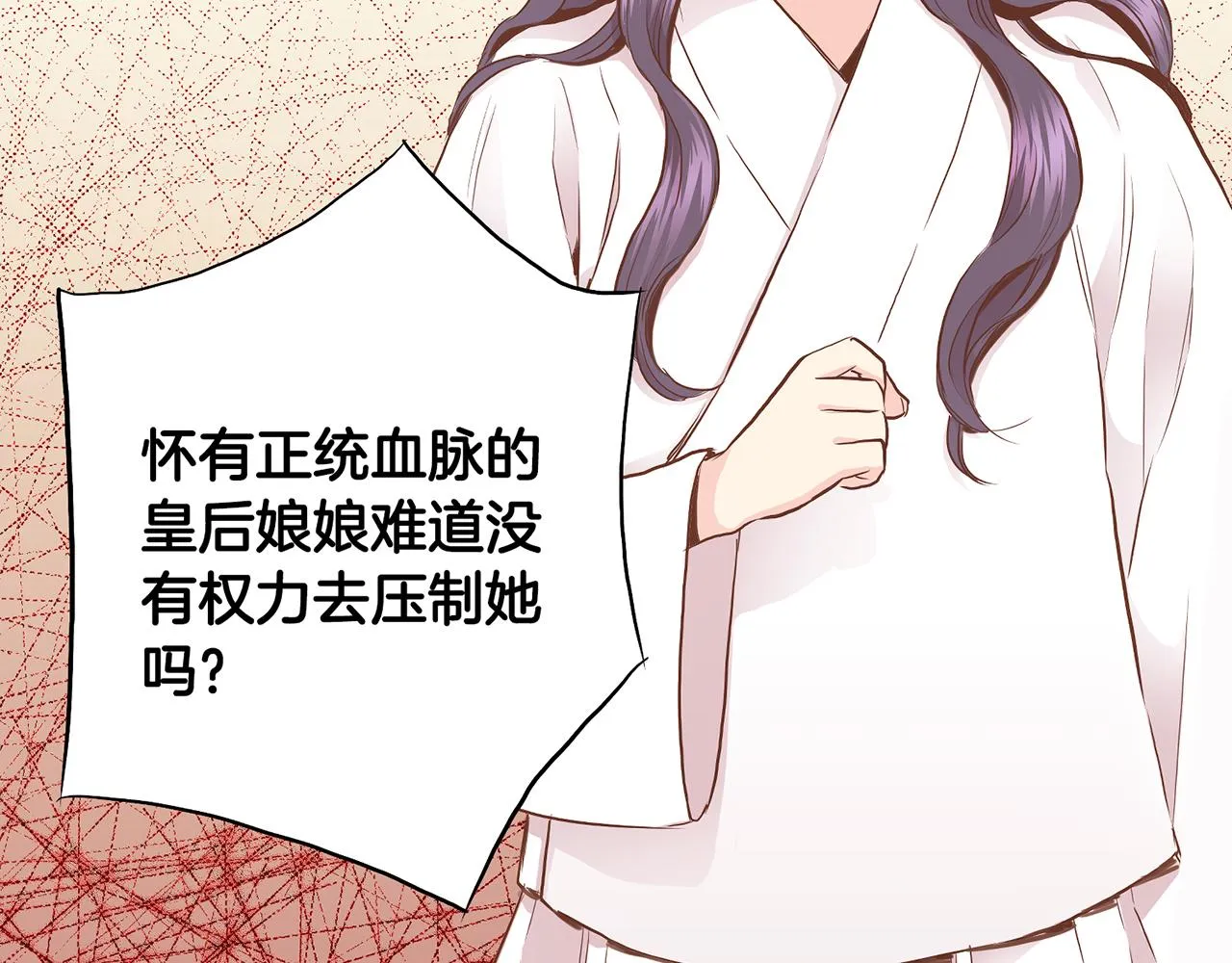第166话 因祸得福 第92页
