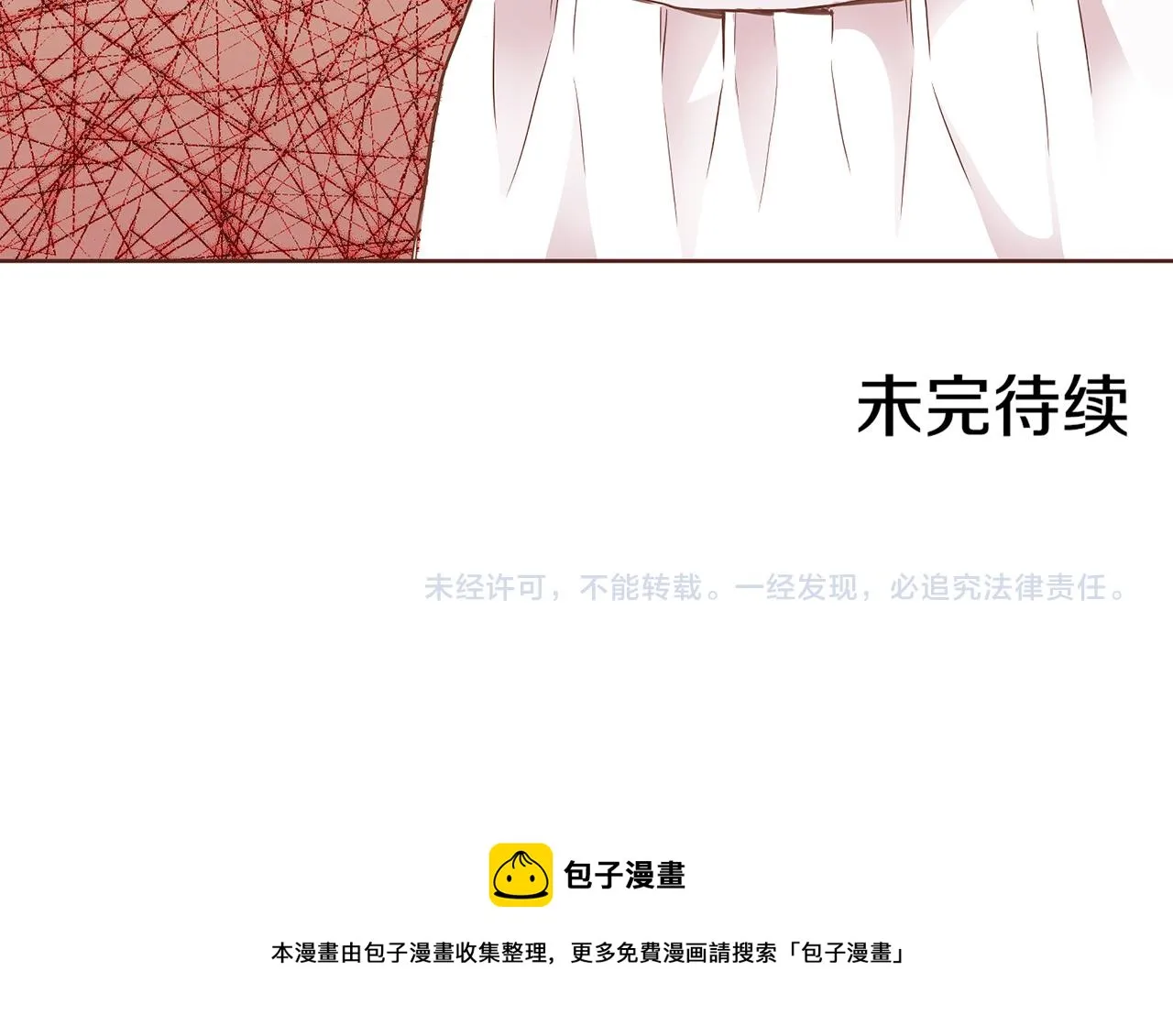 第166话 因祸得福 第93页
